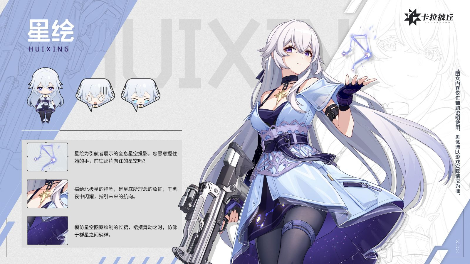 角色设定